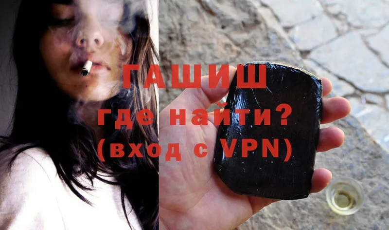 ГАШ hashish  где можно купить   кракен зеркало  Электрогорск 